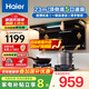 海爾（Haier）抽油煙機(jī)家用大吸力頂側(cè)雙吸式7字型吸油煙機(jī)燃?xì)庠罹叨籽b家電補(bǔ)貼智家Leader系列PL9721Q 【爆款單煙機(jī)】頂側(cè)底5吸 | 超薄機(jī)身