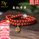 DUFFYLA柿子紅南紅瑪瑙手串女本命年雙圈南紅手鏈生日禮物送女友老婆媽媽 6mm雙圈南紅瑪瑙手鏈