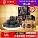 同仁堂品牌北京同仁堂桑葚枸杞黑芝麻丸高鈣低糖健康養(yǎng)生零食3盒378g