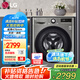 LG 9公斤全自動(dòng)滾筒洗衣機(jī) 475mm超薄 智能直驅(qū)變頻 母嬰健康洗 一級(jí)節(jié)能能效 中途添衣小型宿舍家用 【帶烘干除菌系列】銀系FCY90M2P
