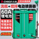志高電動(dòng)噴霧器洗瓶攪拌雙電機(jī)21V高壓打藥機(jī)農(nóng)用藥桶十年質(zhì)保 綠色【60安鋰電池】洗瓶+攪拌 送配件大禮包