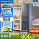 美菱（MeiLing）離子凈|210升三門三溫小戶型宿舍出租房客廳家用小冰箱大容量中門軟冷凍節(jié)能省電低音速凍補(bǔ)貼冰箱 【限時直降】BCD-210L3CR2X-灰