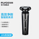 飛科（FLYCO）剃須刀刮胡刀飛科剃須刀電動(dòng)便攜款旋轉式送男友全身水洗須刨節日生日禮物 FS905標配