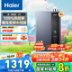 海爾（Haier）【咨詢客服領(lǐng)補(bǔ)貼】16升燃?xì)鉄崴骷矣煤銣爻患?jí)能效E5增壓變頻水伺服節(jié)能省氣天然氣洗澡熱水器 16L 一級(jí)能效 16升