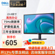 戴爾（DELL）E2425H 23.8英寸 娛樂辦公游戲顯示屏廣視角液晶屏電腦顯示器不閃屏 E2423H升級款 E2425H 75Hz刷新率 自帶DP線