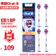 歐樂(lè)B（Oral-B）EB18P 電動(dòng)牙刷頭多角度清潔刷頭配件替換頭適合2D/3D牙刷 4支 裝 EB18P 美白型刷頭