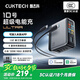CUKTECH酷態(tài)科10號超級電能充Ultra氮化鎵充電器120W/100W四口快充套裝接入米家兼容筆記本電腦蘋果小米