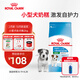 皇家狗糧 幼犬狗糧 寵物 小型犬 MIJ31 全價(jià)犬糧 2-10月 2KG