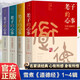 老子的心事 雪煮道德經(jīng)一二三四輯全4冊(cè) 東方哲學(xué)解讀古代經(jīng)典國(guó)學(xué)文化修身立德求道自我提升書