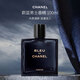 香奈兒（Chanel）蔚藍(lán)男士香精100ml木質(zhì)調(diào)香水男士生日七夕奢侈禮物