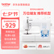 兄弟（brother）自營旗艦店JD2799小型家用縫紉機電動多功能帶鎖邊平車2700升級款