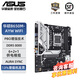 華碩（ASUS）PRIME A520M-K主板大師/哎呦喂AYW/重炮手TUF支持AMD銳龍?zhí)幚砥鱀DR4 家用辦公臺(tái)式機(jī)主板 哎呦喂主板 B650M-AYW WIFI D5