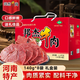 邦杰醬牛肉140克*8袋鹵牛肉五香牛肉河南周口特產(chǎn)熟食下酒菜送禮盒裝