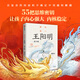 知行合一王陽明：青少版 孩子都能讀的王陽明心學知行合一青少年中小學生課外閱讀書籍課外書國學經(jīng)典書籍 新華書店正版WX 默認規(guī)格