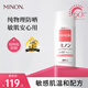 蜜濃（MINON）敏感肌防曬霜隔離物理高倍防曬乳兒童孕婦可用士女生生日禮物