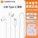 小米原裝有線耳機(jī)Type-c入耳式帶麥克風(fēng)適用小米華為蘋果 白色【線控帶麥】