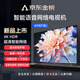 宸虹CHENHONG55/60/65/70/75/85/100/110英寸電視機 家用客廳臥室無(wú)邊框4K超高清網(wǎng)絡(luò )智能語(yǔ)音投屏平板電視 55LED【高清電視版】長(cháng)87cm寬52cm