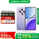 OPPO A3i Plus 5G 全新耐用戰(zhàn)神 超硬核抗摔耐磨 OLED超亮陽光屏 滿級生活防水 超四年耐用大電池 冷晶紫 12GB+256GB