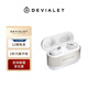 DEVIALETGemini II 法國帝瓦雷雙子星二代真無線降噪入耳式藍(lán)牙耳機(jī) 白色
