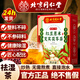 北京同仁堂胖東來紅豆薏米茶祛濕茶除濕氣茯苓芡實祛痘養(yǎng)生組合茶代用茶茶包 官方正品[甄選原材科學配比] 一盒裝[配方升級]30包