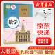 新華書店人教版九年級下冊數(shù)學書人教版九下數(shù)學書教材教科書 人教數(shù)學九年級下冊課本初三九年級數(shù)學書下冊正版
