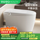 TOTOHEALTH后排式墻排智能馬桶一體機無(wú)水壓限制虹吸即熱式帶水箱智能坐便器 CES1PCN 語(yǔ)音版 現代白 墻排（官方出品）