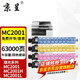 京呈M C2001粉盒適用理光RICOH M C2000ew墨粉盒MC2000 2001打印機硒鼓墨粉盒 63000頁】MC2001/MC2000大容量套裝