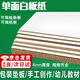 佐之尋瓦楞紙瓦楞紙板硬紙板紙板手工紙板瓦楞紙手工模型制作卡紙手工材料 【A2尺寸60*42cm】10張 單面白【約4mm】