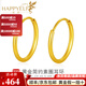 樂靈黃金耳釘女足金999素圈耳環(huán)光面耳飾首飾送女生日新年情人節(jié)禮物 黃金素圈耳環(huán)（一對）