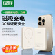 綠聯(lián)磁吸無線充電寶MagSafe快充Mini便攜小巧10000毫安時(shí)大容量移動(dòng)電源PD20W充電寶電源充電器 磁吸無線充10000mAh無線15w蘋果7.5w