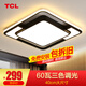 TCL照明LED客廳燈燈具套餐臥室吸頂燈餐廳北歐后現(xiàn)代燈 60W 摩登黑-三色調(diào)光-40*40cm