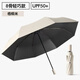 叮當(dāng)日記雨傘女晴雨兩用手動(dòng)折疊商務(wù)男女加固大號(hào)雙人黑膠防曬遮陽(yáng)太陽(yáng)傘 米白色 8骨