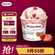 哈根達(dá)斯（Haagen-Dazs）經(jīng)典草莓口味冰淇淋 100ml/杯