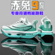 碳板跑鞋赤兔9pro跑鞋透氣運(yùn)動(dòng)鞋學(xué)生中考減震競(jìng)速跑步鞋男 赤兔9pro-冰川旋轉(zhuǎn)紐扣 不用系 37