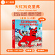 【送音頻送導讀課 點讀版】大紅狗克里弗英文原版 Clifford Ultimate Red Box 10冊盒裝 兒童英語啟蒙趣味繪本 大紅狗克里弗 10冊盒裝 可點讀