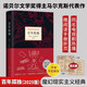 百年孤獨(dú)、霍亂時(shí)期的愛(ài)情作者加西亞馬爾克斯作品 百年孤獨(dú) 正版