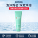 碧歐泉（BIOTHERM）洗面奶男士水動(dòng)力水乳套裝爽膚水乳液補(bǔ)水保濕清潔生日禮物 碧歐泉男士潔面膏125ml