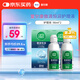 愛(ài)爾康 傲滴第三代恒潤(rùn)保濕近視隱形眼鏡多功能護(hù)理液小瓶 90ml*2
