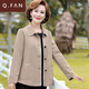 恰凡（QIAFAN）媽媽裝秋裝新款氣質(zhì)外套薄款中老年女裝春秋洋氣短款風衣高貴上衣 駝色 XL【建議體重90-105斤】