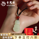 老鳳祥彌勒佛玉觀音項(xiàng)鏈女和田玉吊墜男送女友送女友七夕情人節(jié)禮物生日 玉觀音【送情侶首選】+品牌禮盒 老鳳祥彌勒佛玉觀音和田玉項(xiàng)鏈