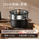 雙立人（ZWILLING）湯鍋煮鍋燉鍋蒸鍋家用雙耳煲湯鍋電磁爐燃?xì)庠畈徽齿p量鈦鍋 湯鍋+蒸籠有鈦不粘 聚熱 22cm