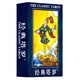 豐辰希正版塔羅牌新手初學(xué)卡牌韋特tarot牌金色典藏版仿水全套78張 【經(jīng)典韋特】中文牌12*7CM 牌袋+桌布+中文手冊+電子資料