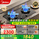 美的（Midea）蒸汽洗YG11系列燃?xì)庠?家用5.2KW大火力聚能倉爆炒生香燃?xì)庠铍p灶70%熱效率節(jié)能穩(wěn)燃天然氣灶NH529 【虹吸增氧 燃燒穩(wěn)定】 煙灶聯(lián)動(dòng)
