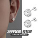 黛若純S999足銀養耳洞耳釘男潮輕奢高級耳飾鑲鉆酷帥嘻哈鋯石超閃耳環(huán) 【單只】999足銀耳釘(酷帥)