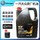 大眾（Volkswagen）原廠機油 一汽大眾智潤全合成機油邁騰速騰寶來高爾夫探岳潤滑油 1.4T1.6原廠 0W-40機油 4L+機濾套裝