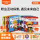小彼恩毛毛蟲點讀筆配套書 寶貝很忙職業(yè)啟蒙趣味互動成長認知點讀繪本早教書 寶貝很忙套裝8冊