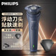 飛利浦（PHILIPS）剃須刀2025新款剃須刀旋風(fēng)Pro系列男士刮胡刀胡須刀 中秋節禮物送男友送長(cháng)輩送父親 節日 生日禮物 【25年新款-全新旋風(fēng)2系】S2883