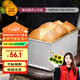三能（SANNENG）烤箱烘焙450g波紋土司盒(1000系列不沾)面包模具土司盒SN2054