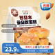 光明巴旦木云朵軟面包 410g*袋 堅果果仁蛋糕早餐吐司零食代餐
