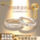中國黃金（CHINA GOLD）滿天星999純銀情侶戒指男女款碎冰冰情侶對戒七夕生日禮物送女友 足銀*滿天星情侶對戒【品牌禮盒】